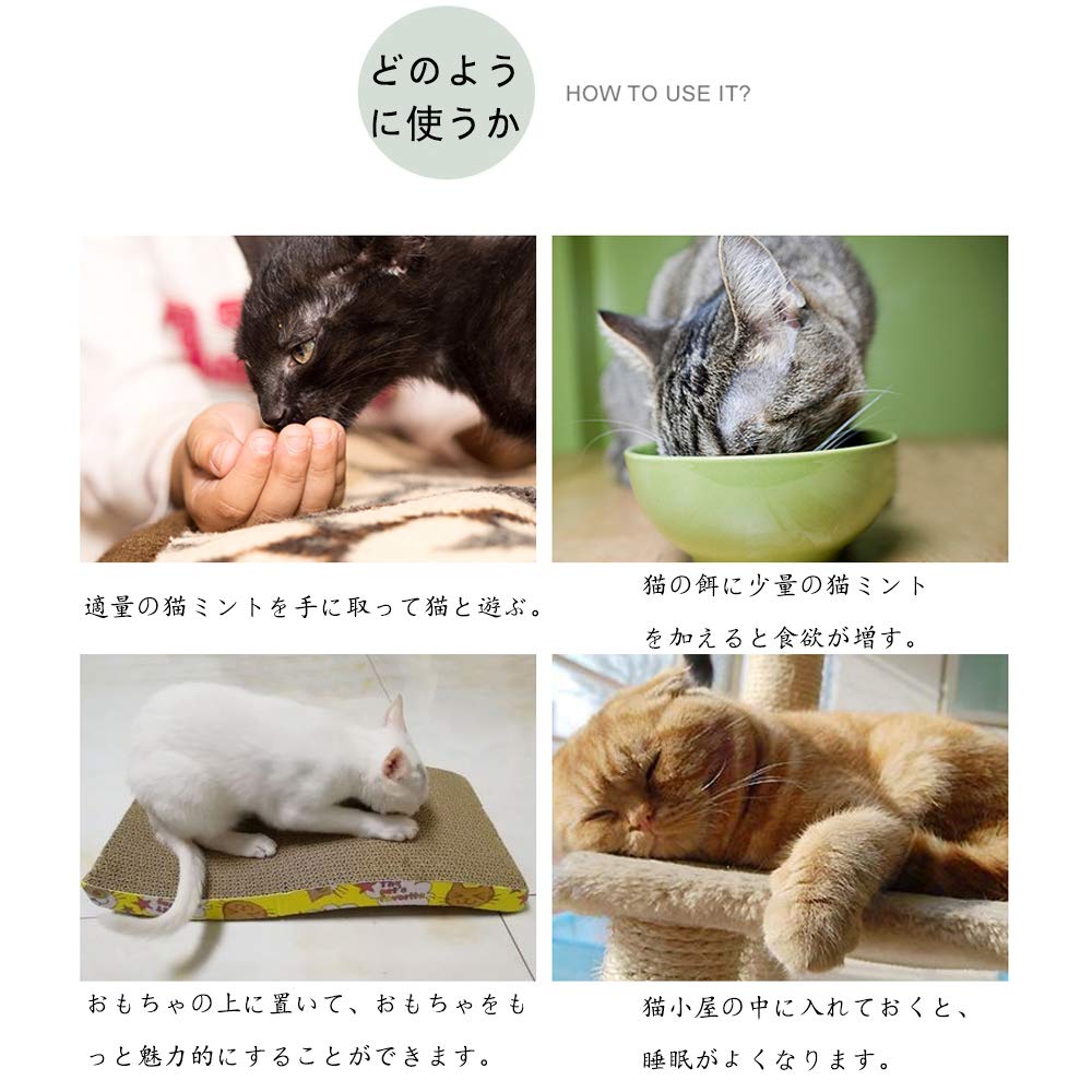 Amazon | 猫 ミント 乾燥葉 キャットニップ 猫おやつ 猫おもちゃ 猫 