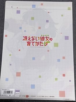【非売品】みぶなつき 冴えない彼女の育てかた 加藤恵 A4クリアファイル 非売品】みぶなつき 冴えない彼女の育てかた 加藤恵 A4クリア