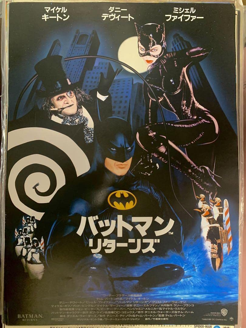 Amazon.co.jp: 映画 バットマンリターンズ オリジナルポスター B2 ZQ 