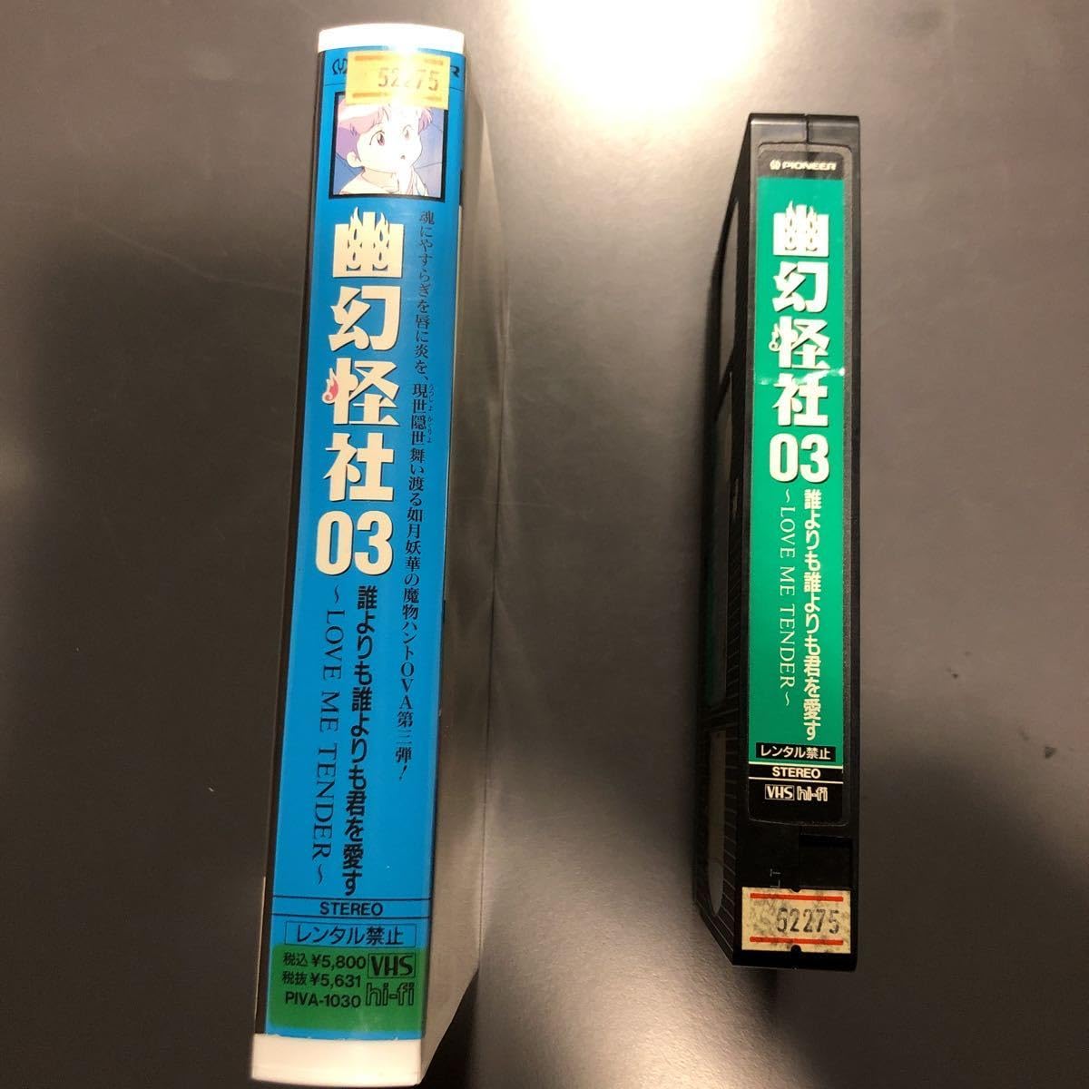ずっと真夜中でいいのに 100本限定 VHSビデオテープ（非売品）