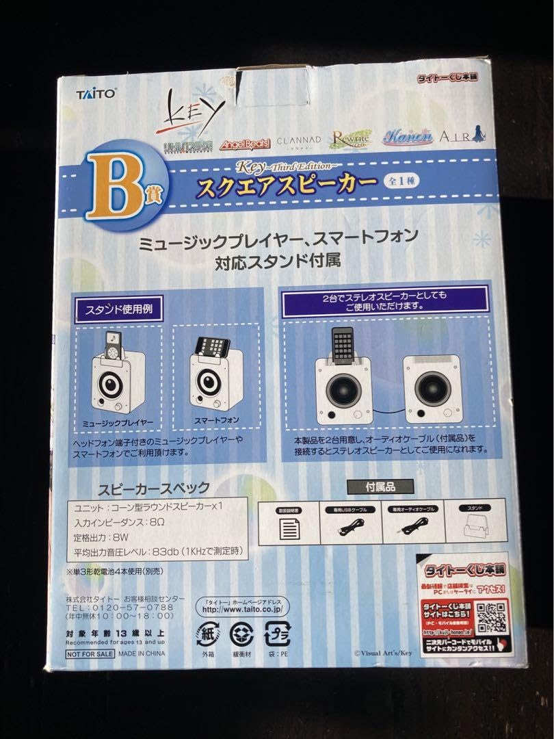 Amazon.co.jp: リトルバスターズ スクエアスピーカー Key1番くじ