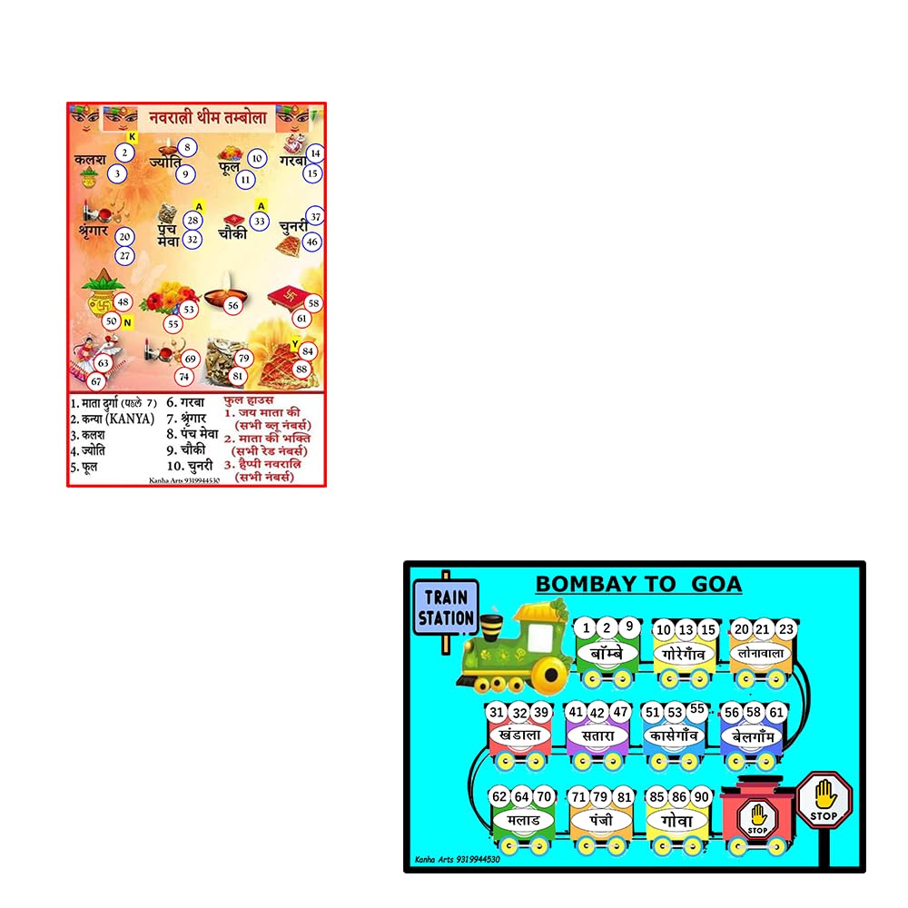Kanha Arts Vacation Theme Tambola & Nav Ratri, Nav Durgatambola Durable Hard Card Sheet Material for Interactive Learning & Play