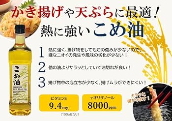 米油 AJINOMOTO こめ油」 900gエコボトル | J-オイルミルズ公式