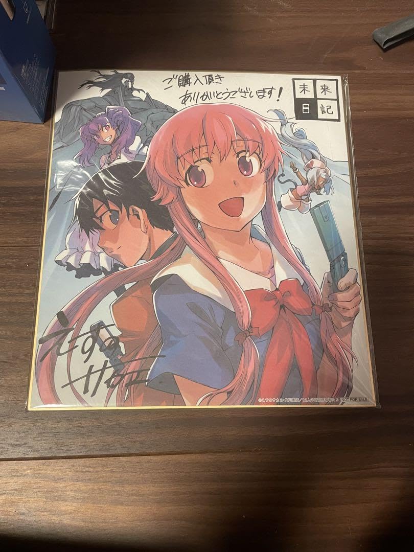 【非売品】未来日記　えすのサカエ 複製 サイン色紙 Amazon.co.jp: えすのサカエサイン色紙 複製 未来日記 : 文房具