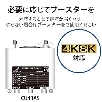 【407】DXアンテナ 8分配器 8DMS 新品２個 セット Amazon | DXアンテナ 分配器 【2K 4K 8K 対応】 2分配 1端子通電