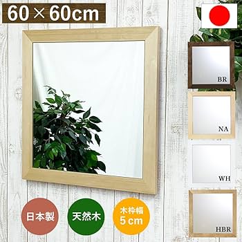 カラフルな紙製壁掛け鏡 Amazon.co.jp: 鏡 壁掛け 姿見 ウォールミラー 壁鏡 縦 横 つりさげ