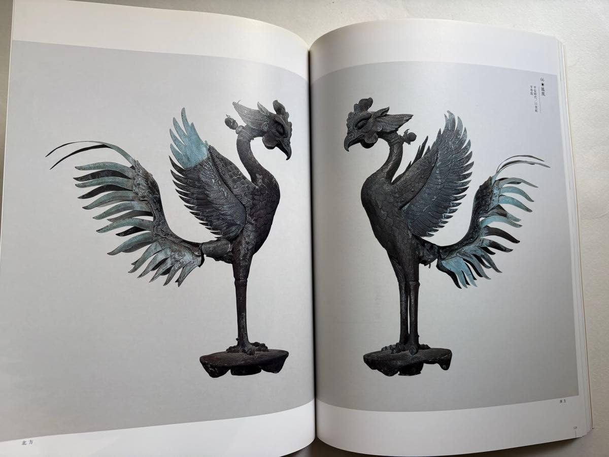 国宝　平等院展　記念 Amazon.co.jp: 国宝平等院展 開創950年記念 図録 文化財 仏像 古美術