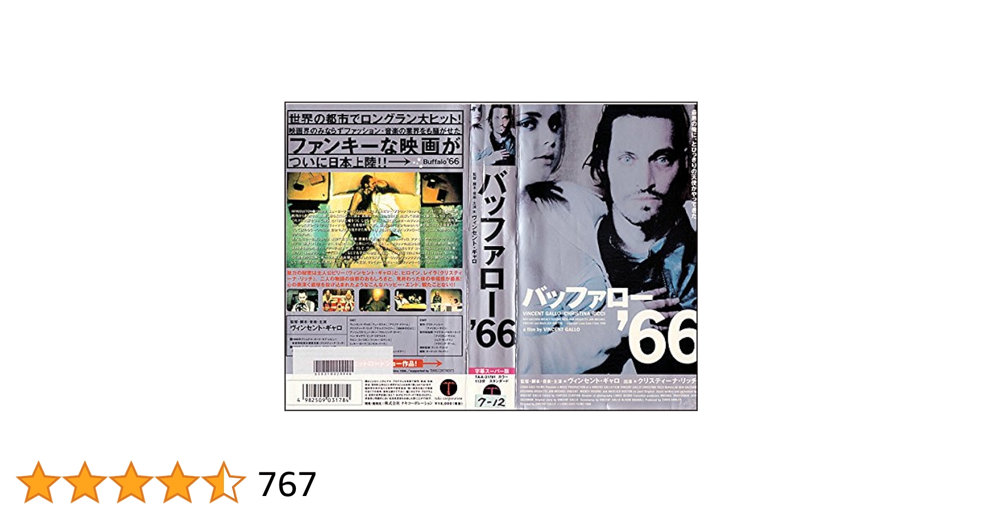 【映画】熟れた果実 クリスティーナリッチ 未DVD化 VHS バッファロー66 映画】熟れた果実 クリスティーナリッチ 未DVD化 VHS バッファロー66