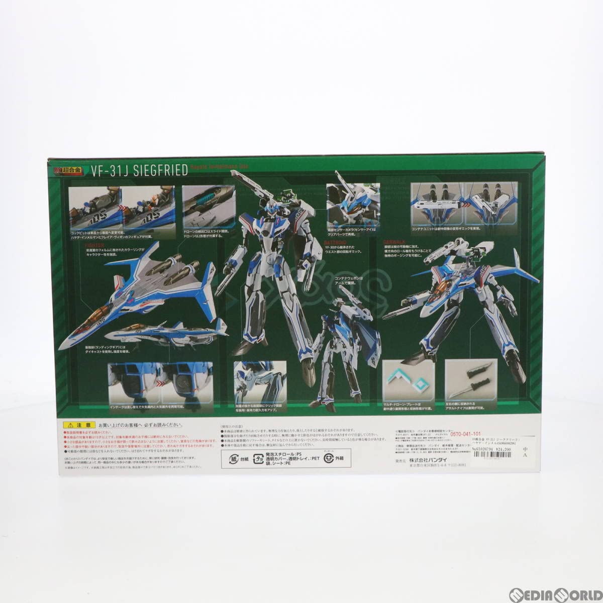 Amazon.co.jp: DX超合金 VF-31J ジークフリード(ハヤテ・インメルマン