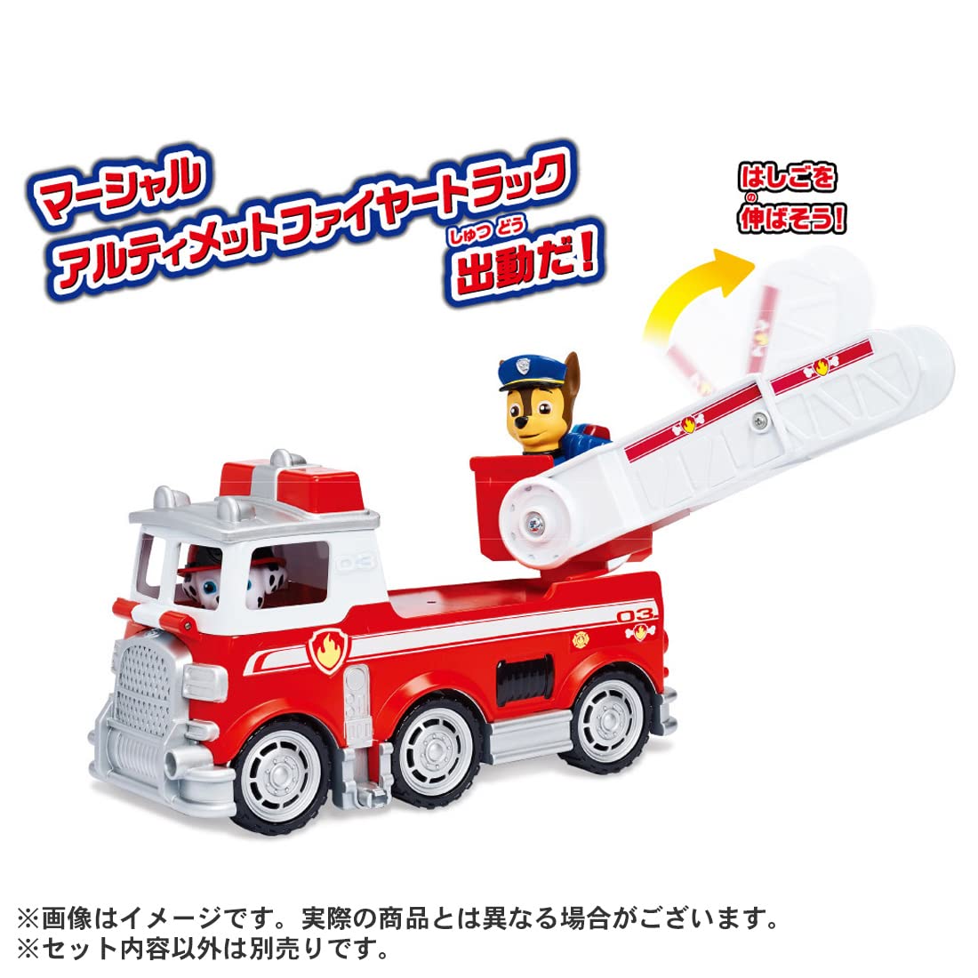 アルティメットファイヤートラック パウステーションセット パウパトロールセット Amazon.co.jp: タカラトミー(TAKARA TOMY) unisex パウ