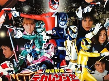 Amazon.co.jp: B2 告知 ポスター 特捜戦隊 デカレンジャー THE MOVIE