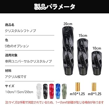 Amazon.co.jp: クリスタルシフトノブ 10cm 15cm 20cm 汎用 八角