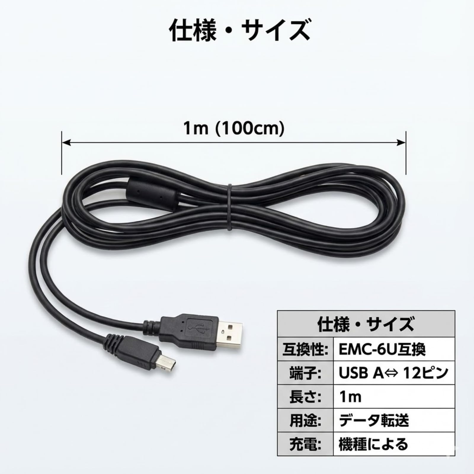 CASIO USBケーブル EMC-6U CASIO カシオ純正 EMC-6U デジタルカメラ EXILIM用充電USBケーブル