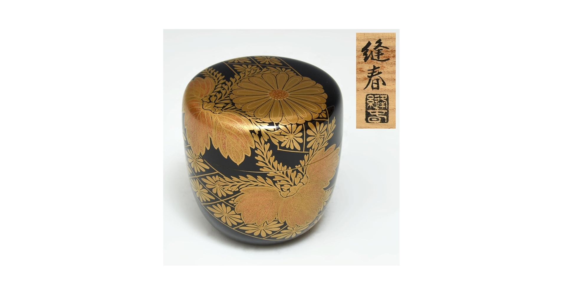 Amazon.co.jp: 加賀蒔絵師 久保縫春 (造) 菊桐蒔絵 中棗 共箱