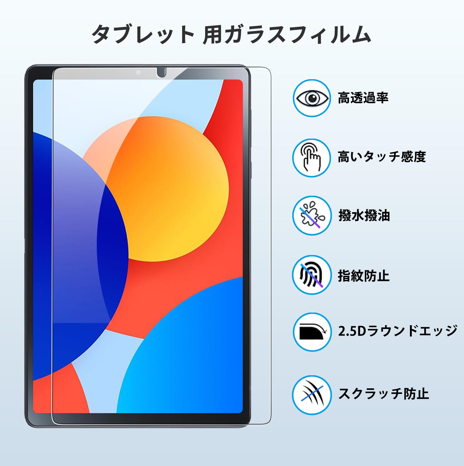 Amazon.co.jp: 【1枚セット】For Redmi Pad SE 8.7 4G 用 フィルム