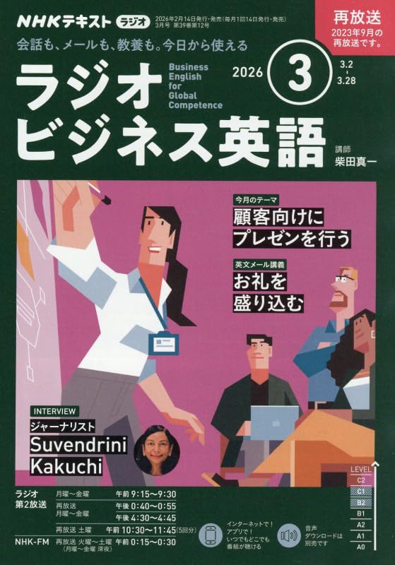 R ラジオビジネス英語 (3月号) |本 | 通販 | Amazon