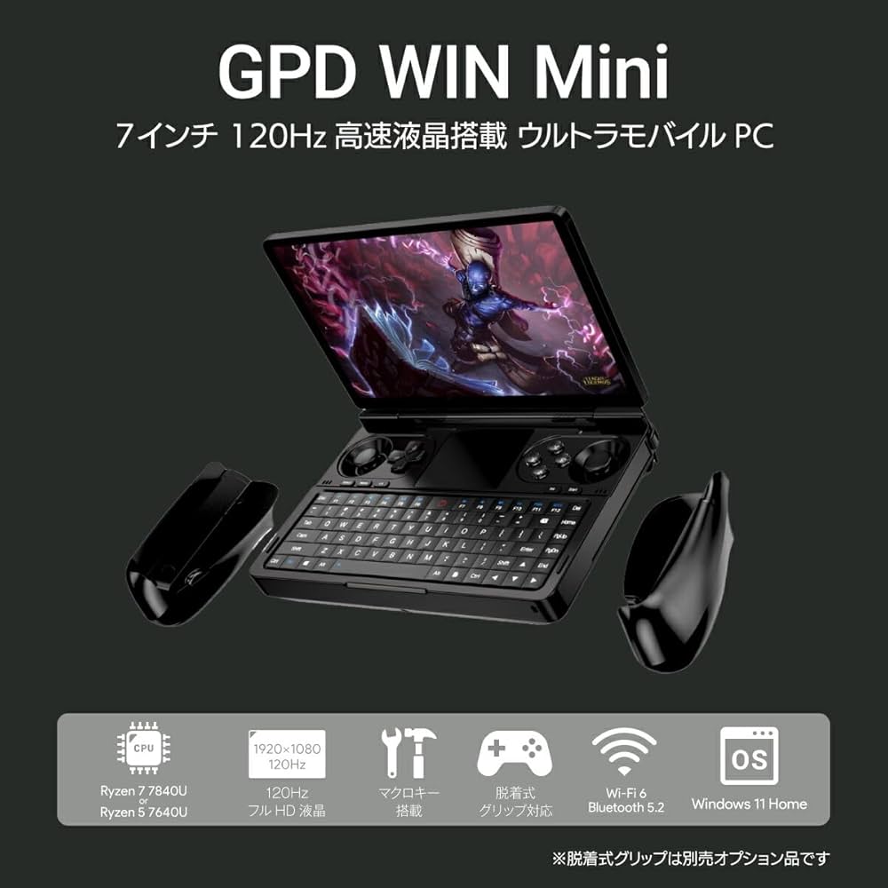 GPD WIN mini Ryzen7 7840U 64GB 2TB国内正規版 Amazon.co.jp: 7インチ 120HzフルHD液晶搭載 ウルトラモバイルPC GPD