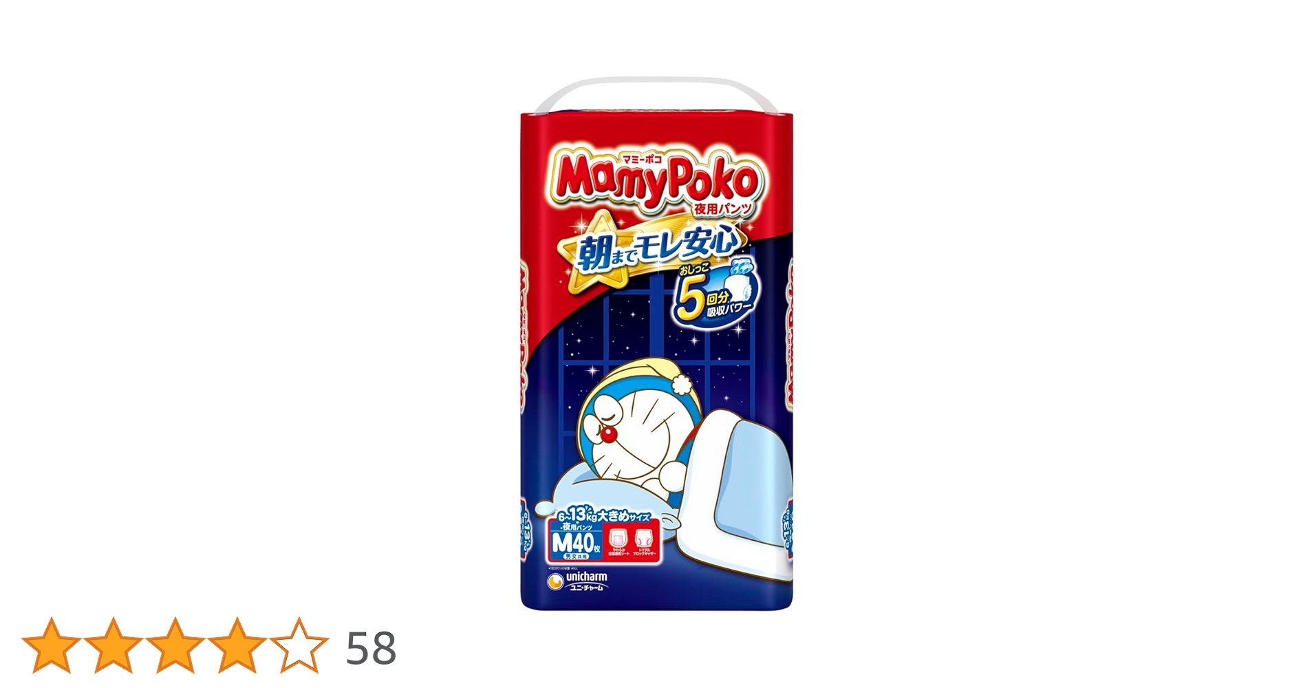 Amazon.co.jp: 【旧品】【パンツ Mサイズ】 MamyPoko マミーポコ 夜用