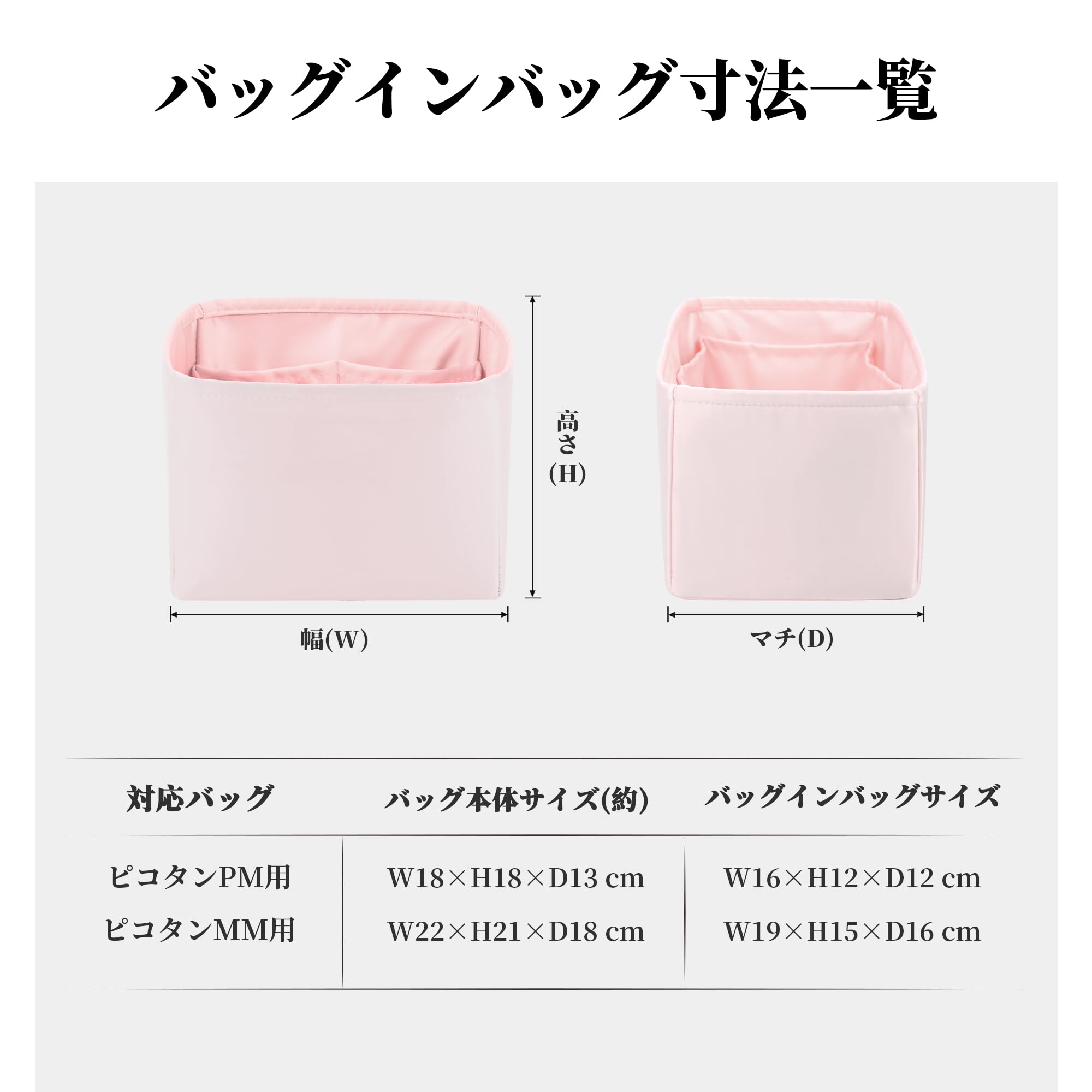 ❤2個セット❤バスティア ローズサクラ＆ピコタンMM用バッグインバックのセット ピコタンのバッグインバッグとピロー！ | よーこのブログ