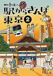 【中古】 東京周辺季節の花散歩/交通新聞社 中古】 東京周辺季節の花散歩/交通新聞社 中古】 東京周辺季節の花