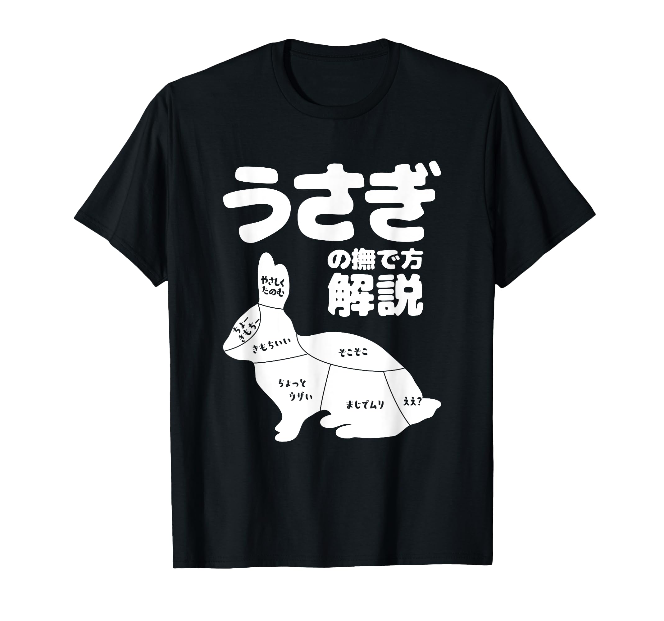 Amazon | うさぎの撫で方解説 ウサギ好き うさぎ好き うさぎの飼い主 