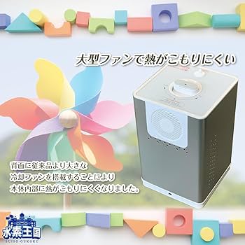 新品未使用品　水素吸入器　【水素酸素混合ガス3000ml／分】 Amazon | 水素 吸入器 水素酸素 吸引機 HHO 混合ガス 高濃度