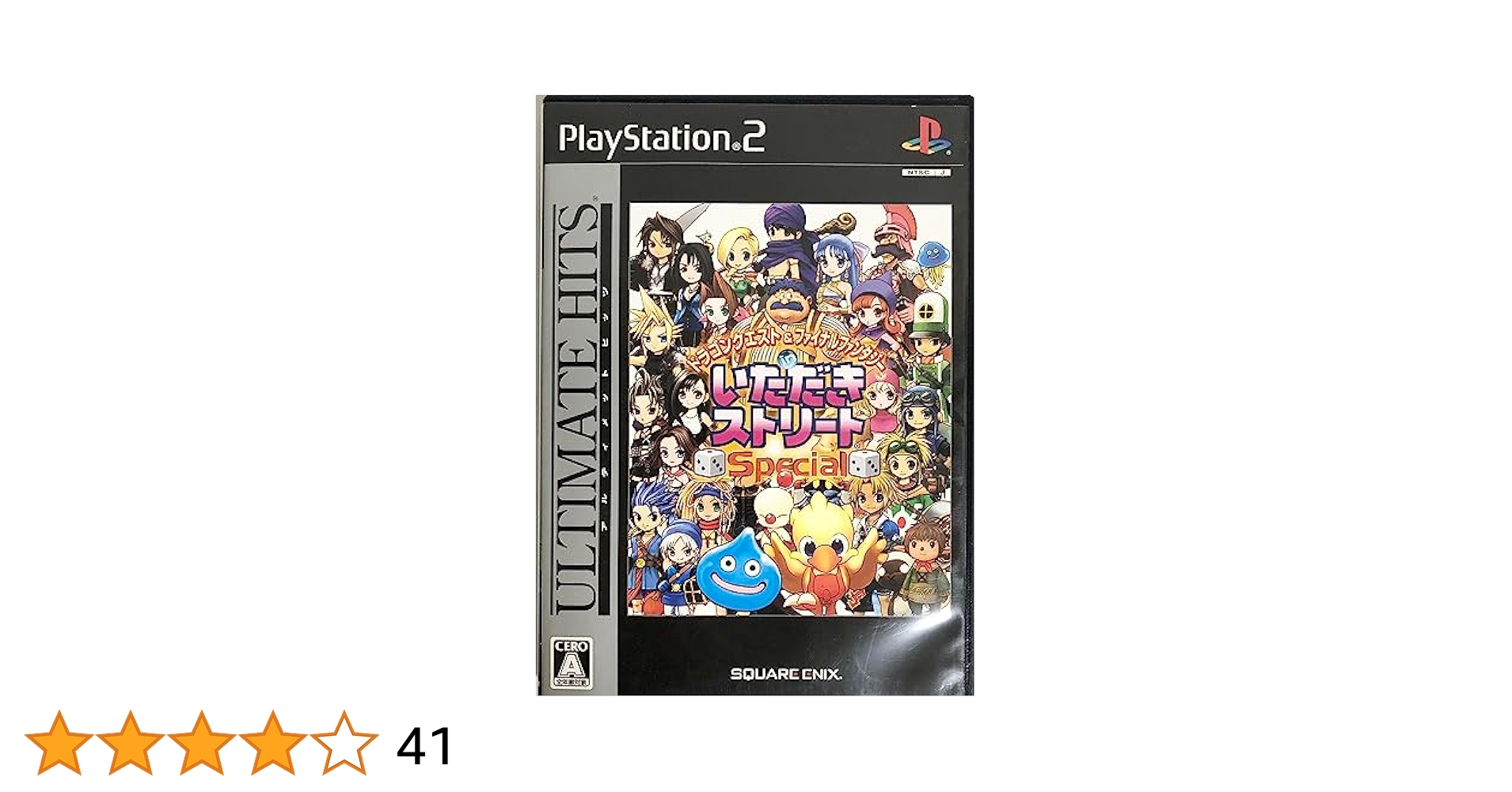 Amazon | アルティメット ヒッツ ドラゴンクエスト&ファイナル