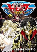 冥王計画(プロジェクト)ゼオライマー jiatentusp3_20220223022936-00371us
