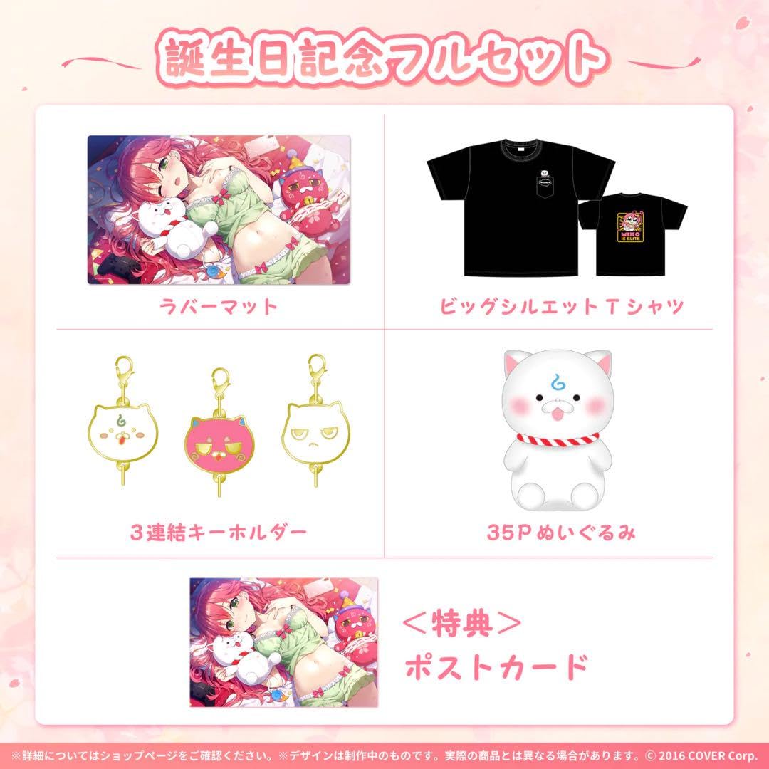 Amazon.co.jp: さくらみこ 誕生日記念2022 フルセット : おもちゃ
