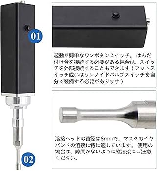 Amazon | 超音波スポット溶接機 手持ち式 小型 超音波溶接機