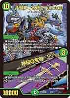デュエル・マスターズまとめ売り八十枚 Amazon.co.jp: デュエル・マスターズ TCG DMBD-07 超誕!! ツイン