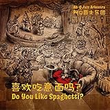 Ah-Q Jazz Arkestra
