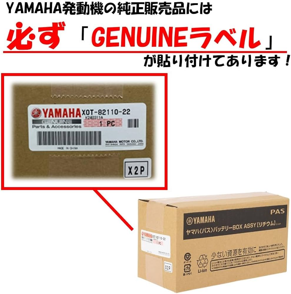Amazon | ヤマハ発動機(Yamaha)リチウムイオンバッテリー ヤマハ