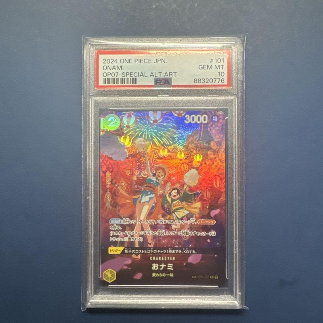 Amazon.co.jp: おナミ psa10 : おもちゃ