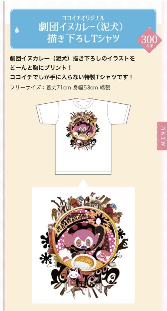 マギレコ イヌカレー色紙 マギレコ イヌカレー色紙 マギアレコード 特典 色紙 - メルカリ