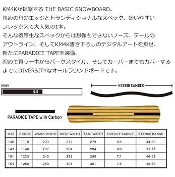 Amazon | 24-25 KM4K/カモシカ PARADICE SHIFT パラダイスシフト