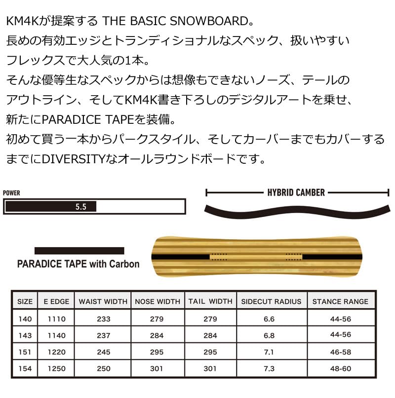 Amazon | 24-25 KM4K/カモシカ PARADICE SHIFT パラダイスシフト
