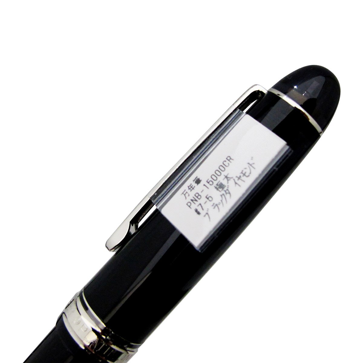 Amazon | PLATINUM プラチナ万年筆 #3776 センチュリー ロジウム