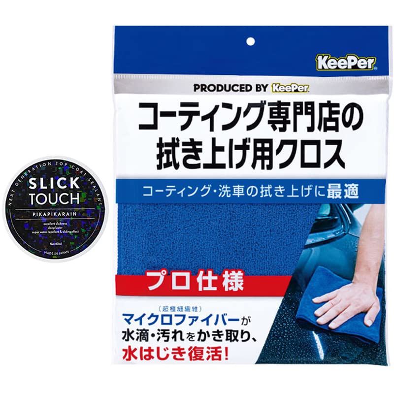 業務用ワックス、タッチコート ワックス + マイクロファイバータオル e302_01.jpg