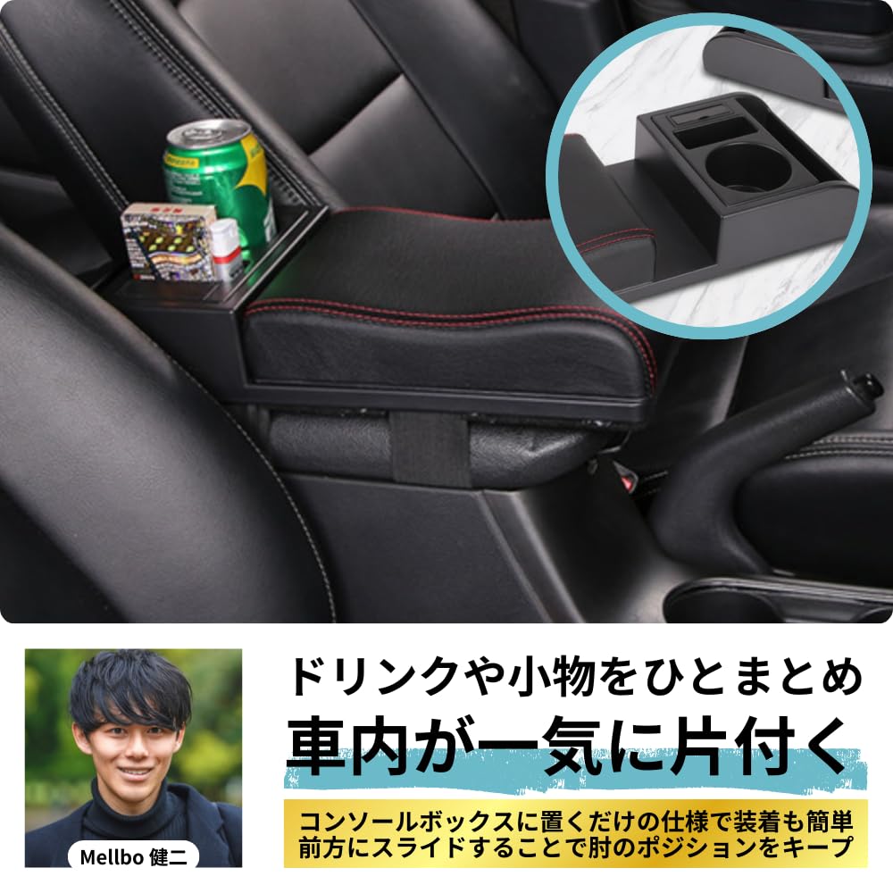Amazon | Mellbo アームレスト 車 肘置き 可動式 コンソールボックス
