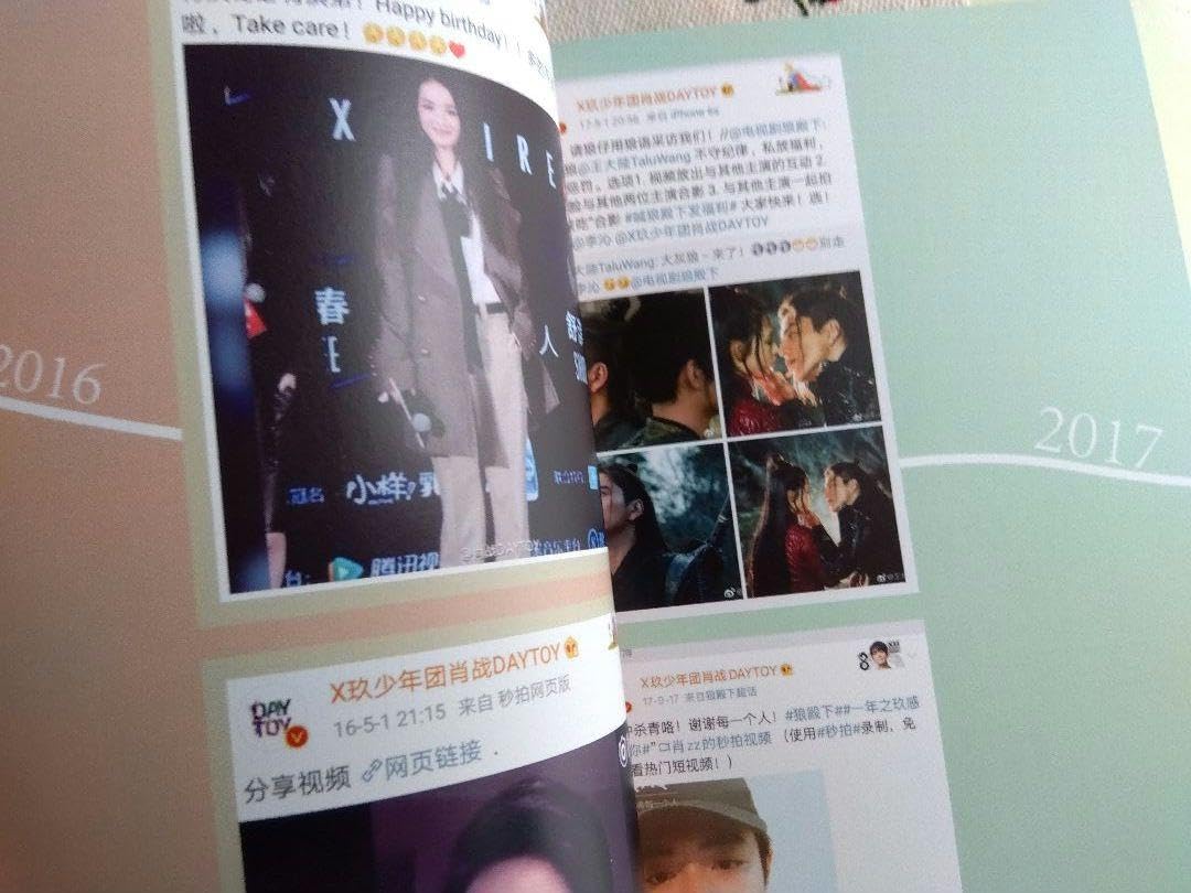 Amazon.co.jp: 肖戦 シャオジャン秘密花園写真集 陳情令 王一博PB