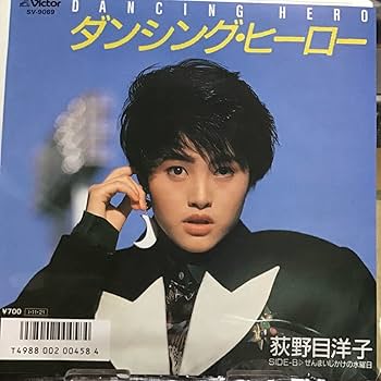 Amazon.co.jp: 荻野目洋子 ダンシングヒーロー 品レコード 歌手