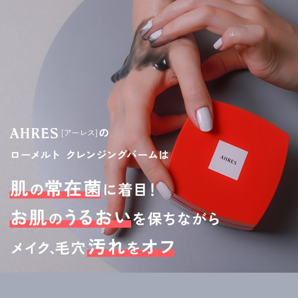 Amazon.co.jp: AHRES (AHRES) Low Melt Cleansing Balm Black 90g