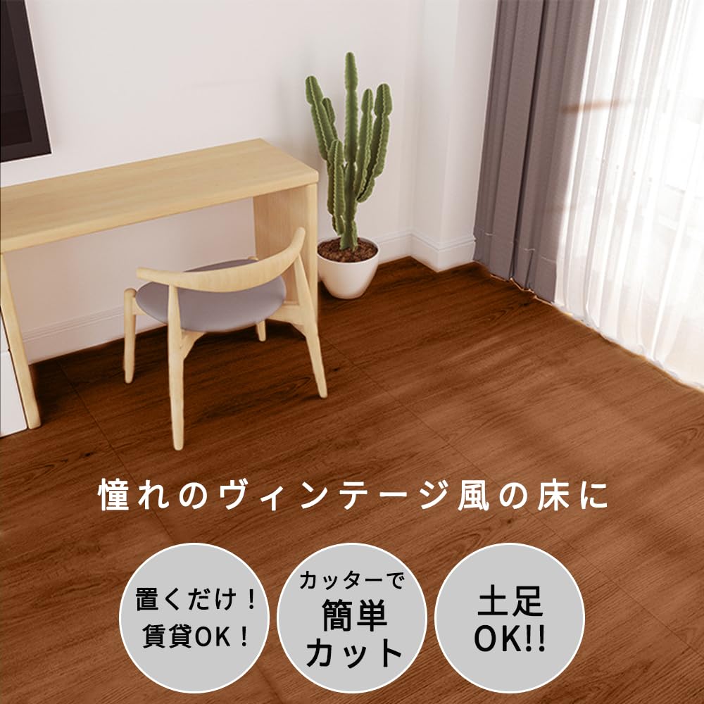 Amazon | フロアタイル 置くだけ 吸着タイプ 吸着床材 木目調 敷くだけ 