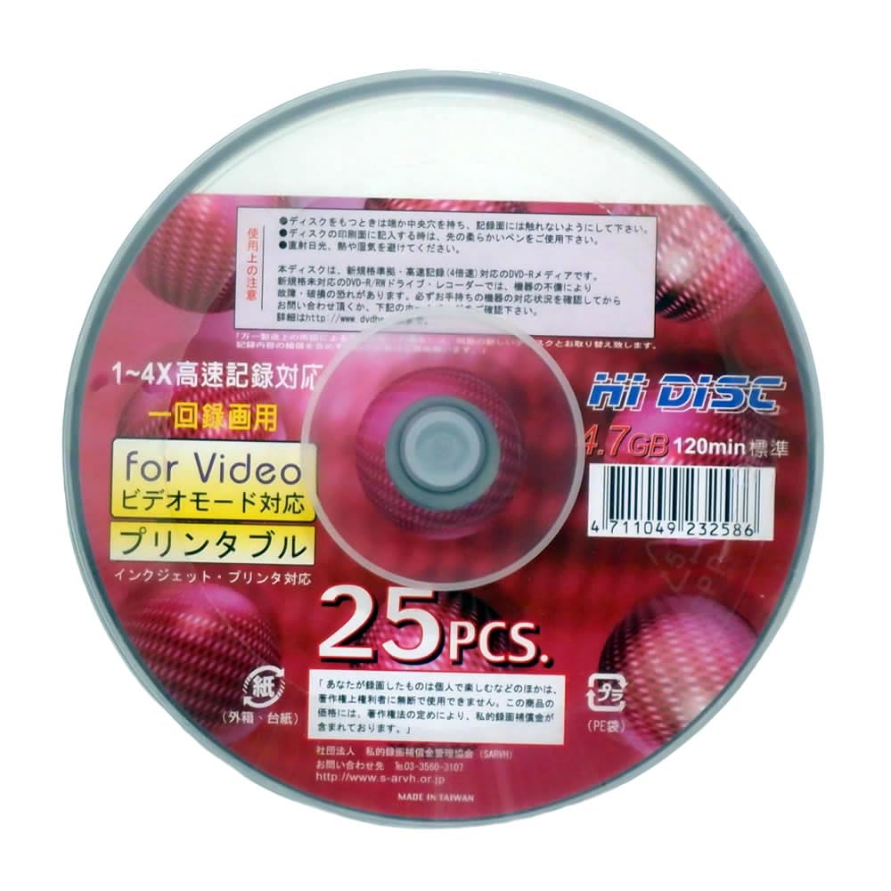 Amazon.co.jp: HIDISC DVD-R 4.7GB アナログ録画用 25枚 120 4XPW 25PS
