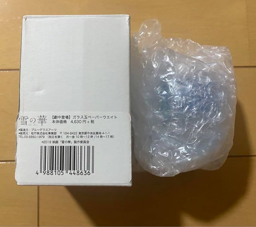 【劇中登場】 ガラス玉ペーパーウエイト 雪の華 劇中登場】 ガラス玉ペーパーウエイト 雪の華（劇中登場 ガラス