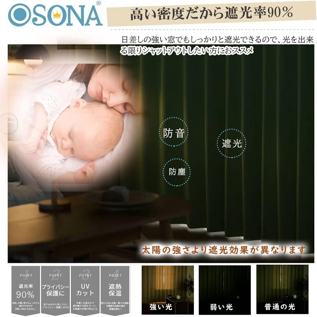 OSONA 姫系カーテン 一体型 遮光カーテン 断熱防寒 姫 フリルカーテン 防音 おしゃれ 二重カーテンレース しゃこうかーてん