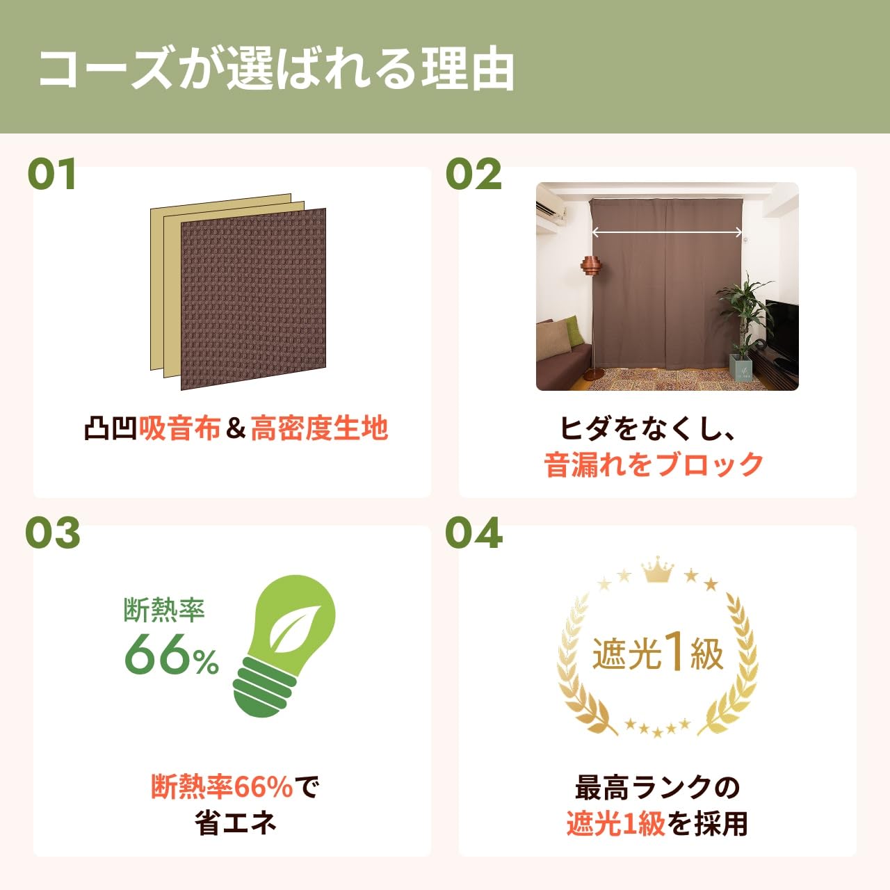 Amazon｜ピアリビング コーズ 防音カーテン (幅110cm×丈178cm, ピンク