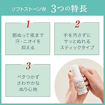 Amazon.co.jp: デオナチュレ 【医薬部外品】ソフトストーンW ワキ用 直