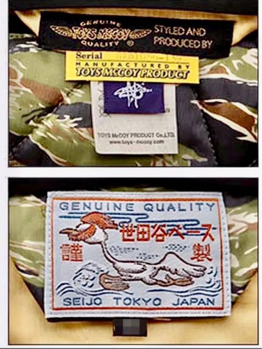 完売品！世田谷ベース＆トイズマッコイ コラボレーション第13弾! サイズXL Amazon.co.jp: 完売品！世田谷ベース＆トイズマッコイ